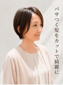 【1.パサつく髪をカットで綺麗に♪ショートカット】