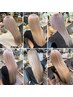 【全頭ブリーチ】2ブリーチでできるカラーはこちら!