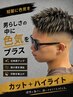 【短髪に色気を】MEN'Sカット+ハイライト￥11900[原宿/MEN'S/スキンフェード]