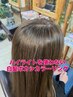 平日ご新規限定 白髪ボカシカラー(スロウ)&カット&premiumTR