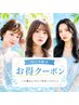 67【27・28限定★超得10時～14時まで】カット+カラー+紫外線ケアTR￥16830→