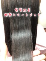 エスモード(S mode)&nbsp;髪質改善トリートメント