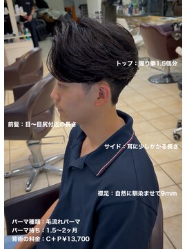 ディータ(Dita) 毛流れフェザーニュアンスセンターパート大宮メンズカットパーマ