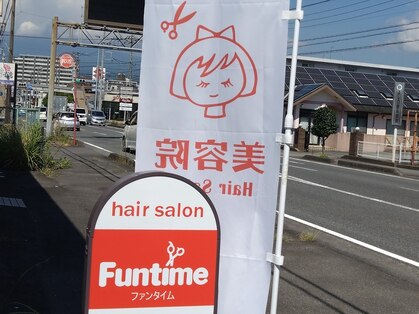 ファンタイム(Funtime)の写真