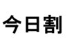 【本日限定!!!】カット＋縮毛矯正＋内部ケアトリートメント ￥17000