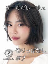 マックスビューティーギンザ(MAXBEAUTY GINZA)　&nbsp;ダークグレージュ切りっぱなしボブ☆銀座/東京駅