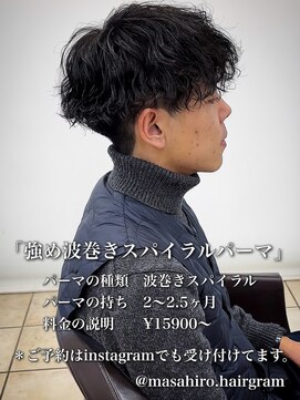 ディータ(Dita) 強め波巻きスパイラルパーマin大宮メンズカットパーマ美容室