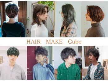 HAIR MAKE Cube【ヘアーメイク キューブ】