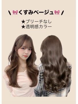 ボタン テンジン(VOTAN tenjin) 【votan_はまひ】くすみベージュ/ブリーチなし/顔周りカット