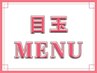 ハーフ（表面）縮毛矯正　￥10600→￥6600