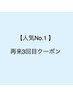 【人気No1・ 3回目】似合わせカット+髪質改善カラー+oggi ottoTR ￥13500
