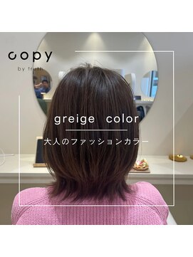 コピー バイ トゥルース(copy by truth) 大人のファッションカラー【東広島/高屋】
