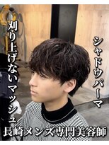 コワファースト長崎シャンプーボーイ 2nd(COIFF1RST 長崎 SHAMPOO BOY) メンズカットシャドウパーマメンズパーマ