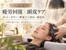 【10月限定｜疲労回復×頭皮ケア】カット＋カラー＋酵素スパ10分＋頭浸浴