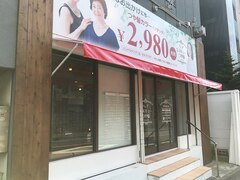 ヘアレスキューつや髪　中浦和店