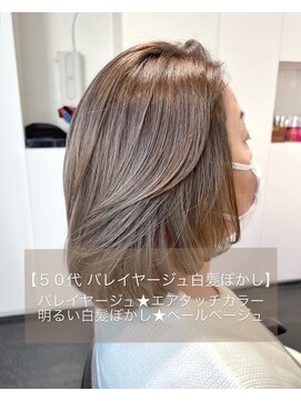 エムプラス 二子玉川(Mplus) 【50代】バレイヤージュ★白髪ぼかし Mplusミズイデ