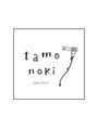 タモノキ(tamonoki) 佐藤 歩