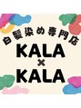 カラカラ 森下店(KALAKALA)/白髪染め専門店 KALA×KALA 森下店