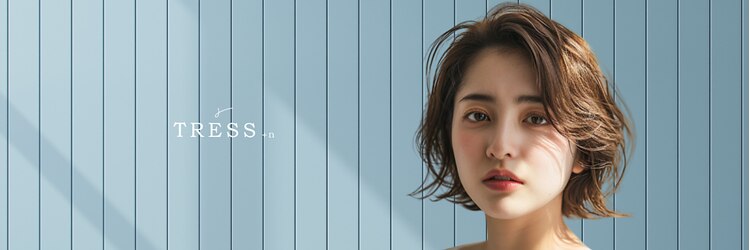 トレス プラス エヌ(TRESS+n)のサロンヘッダー