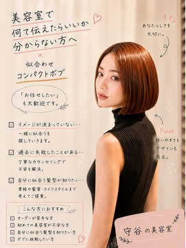 コノアラボ 守谷店(Conoah labo) ボブ/ベージュ/アッシュ/オリーブ/守谷