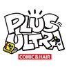 プルス ウルトラ(PLUS ULTRA)のお店ロゴ