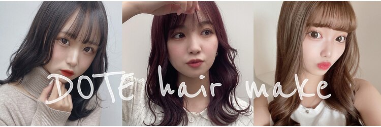 ドォート(Dote hair make)のサロンヘッダー