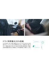 ドライ時間最大35%カット