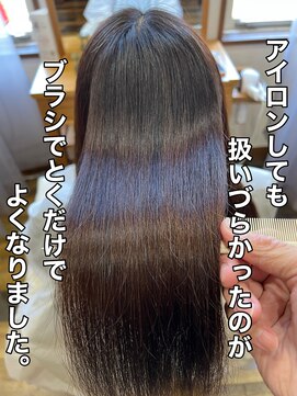 トリコ(TRICO) アイロンしても髪が扱いづらい、まとまらない方にオススメ