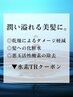 【新登場】イルミナカラー＋高濃度水素ケアトリートメント [荻窪]