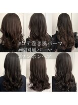 デジタルパーマ　コテ巻き風　人気　韓国　髪質改善　高柳