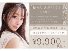 ヘアーアンドメイク サワ 天神店(Sawa)