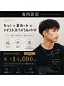 【清潔感/再現性】カット＋眉カット＋ツイスパパーマ※刈り上げスタイルのみ