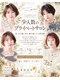 ENOAhair&spabyCOVERHAIR【ショート/白髪染め ぼかし/ヘッドスパ】【10/1開店(予定)】の写真/少人数の落ち着いた空間で、周りを気にせずゆったりと。大人女性の髪と心に寄り添う、癒しの上質なサロン。