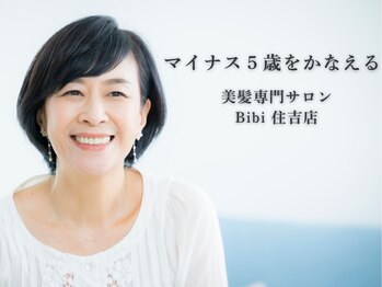 美髪専門サロン Bibi 住吉店