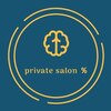 プライベートサロンパーセント(private salon %)のお店ロゴ