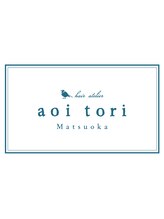 hair atelier aoitori 松岡店