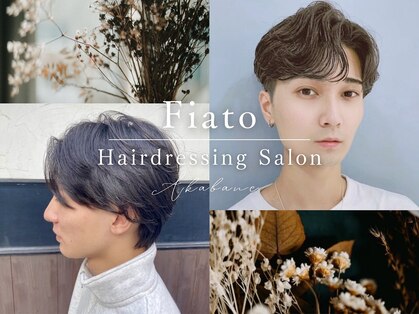 フィアート ヘアドレッシング サロン(Fiato Hairdressing Salon)の写真