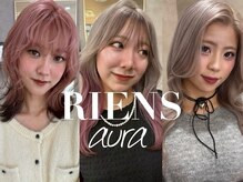 リエンスオーラ(RIENS aura)