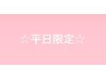 前回カラーから30日以内限定☆根元染めリタッチ+シャンプーブロー+TR