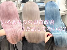 いろあそび 八王子
