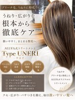 アルファ インタラクティブ エム フラワー(ALUFA interactive.M Flower)&nbsp;ALUFA式 トリートメメント type UNERI