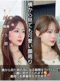 【Nanako。】似合わせ顔周りカット