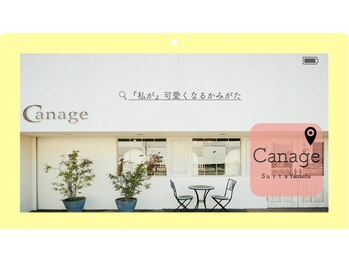 Canage 【カナージュ】
