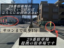 ワンアンドオンリー(One And Only)の雰囲気（駐車場ございます。いりなか交差点から100m。サロンまで徒歩1分）