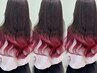 【新規】ブリーチ１回グラデーションカラー＋ライトｔｒ￥12100～