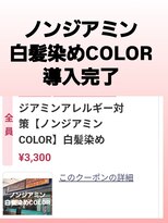 シャルシェ(Chercher)&nbsp;秋COLOR