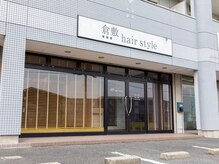 倉敷 ヘアースタイル(倉敷 hair style)