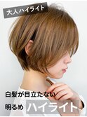 脱白髪染めベージュハイライトカラー30代40代50代