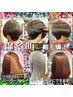 二欲式・縮毛矯正orデジタルパーマ　髪質改善してツヤサラになりましょう