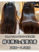 アトレ 南堀江店(attrait)&nbsp;年齢とともに悩む髪。縮毛矯正×髪質改善で解決します